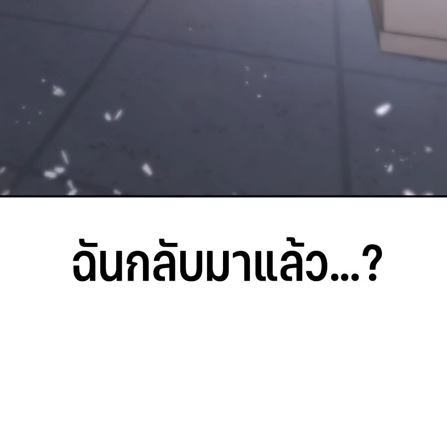 อ่านมังงะ Expelled Hero Is Too Strong ตอนที่ 19/131.jpg
