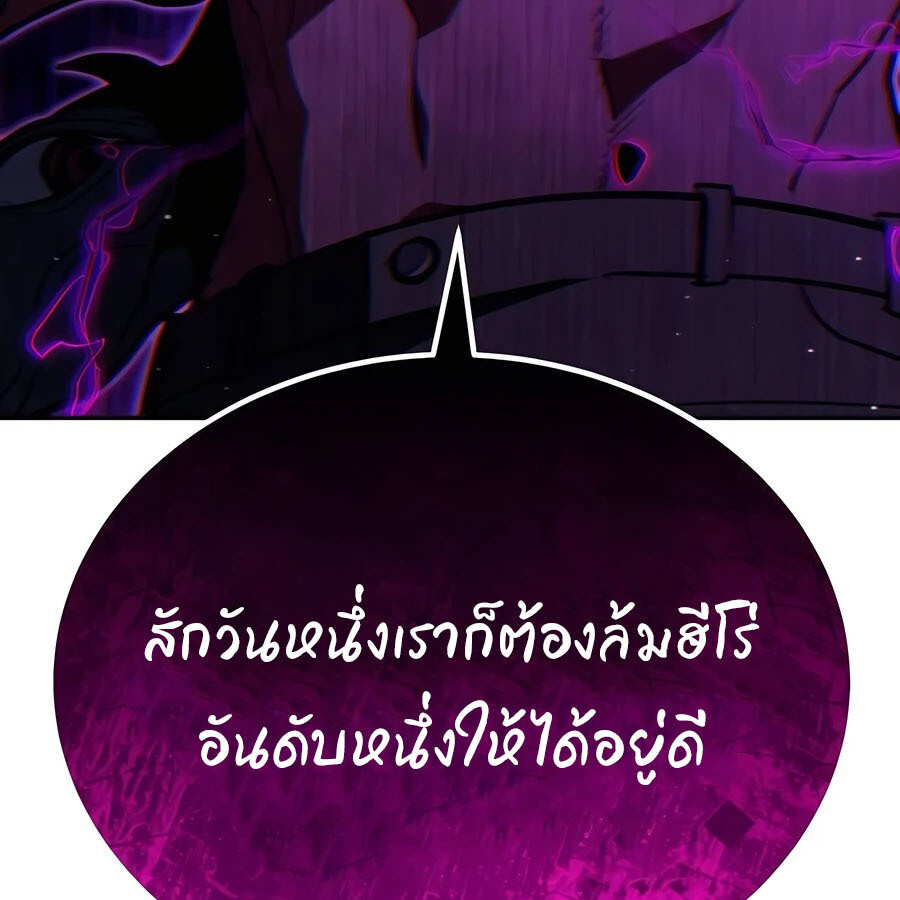 อ่านมังงะ Expelled Hero Is Too Strong ตอนที่ 25/132.jpg