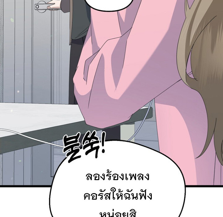 อ่านมังงะ The Crazy Genius Composer Returns ตอนที่ 7/132.jpg