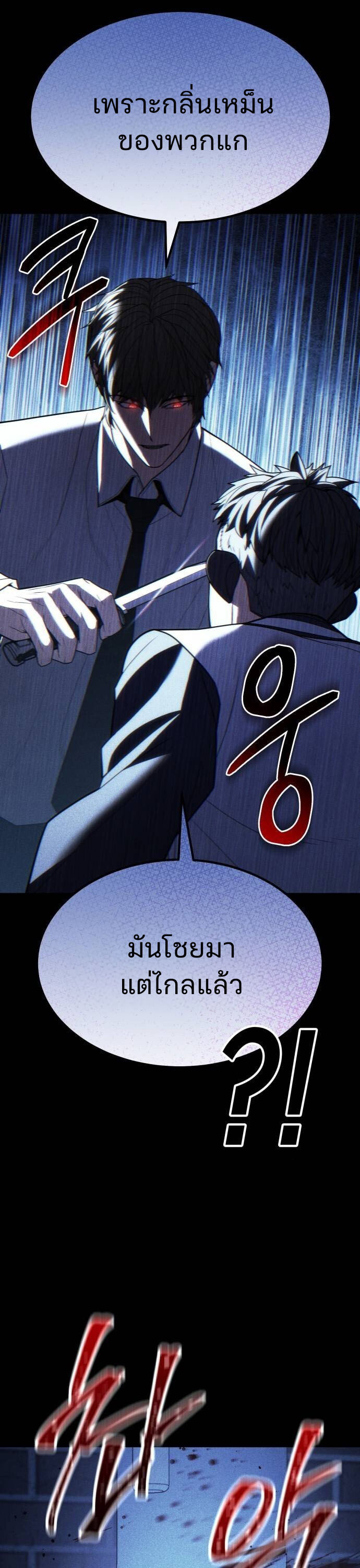 อ่านมังงะ Expelled Hero Is Too Strong ตอนที่ 33/13.jpg