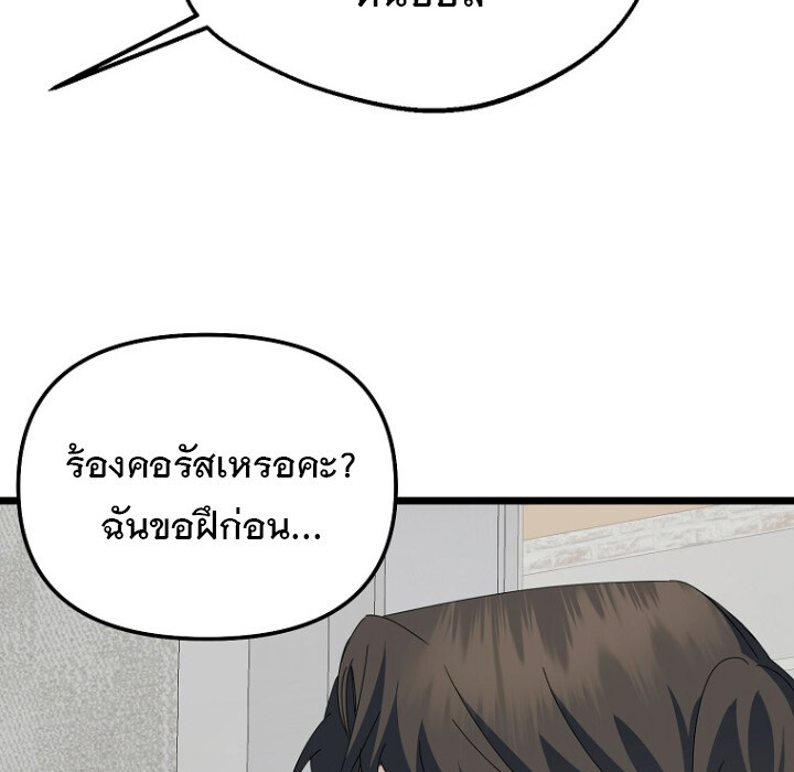 อ่านมังงะ The Crazy Genius Composer Returns ตอนที่ 7/133.jpg