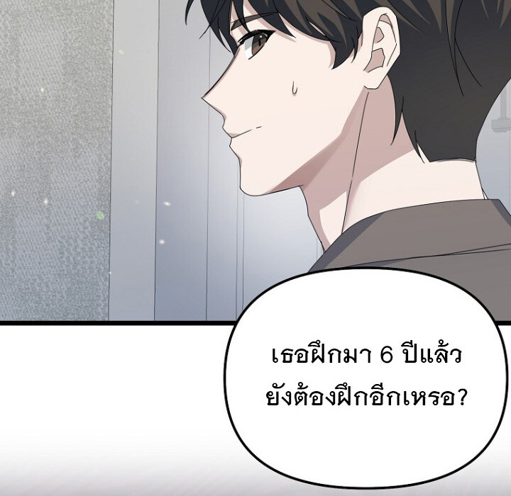 อ่านมังงะ The Crazy Genius Composer Returns ตอนที่ 7/134.jpg