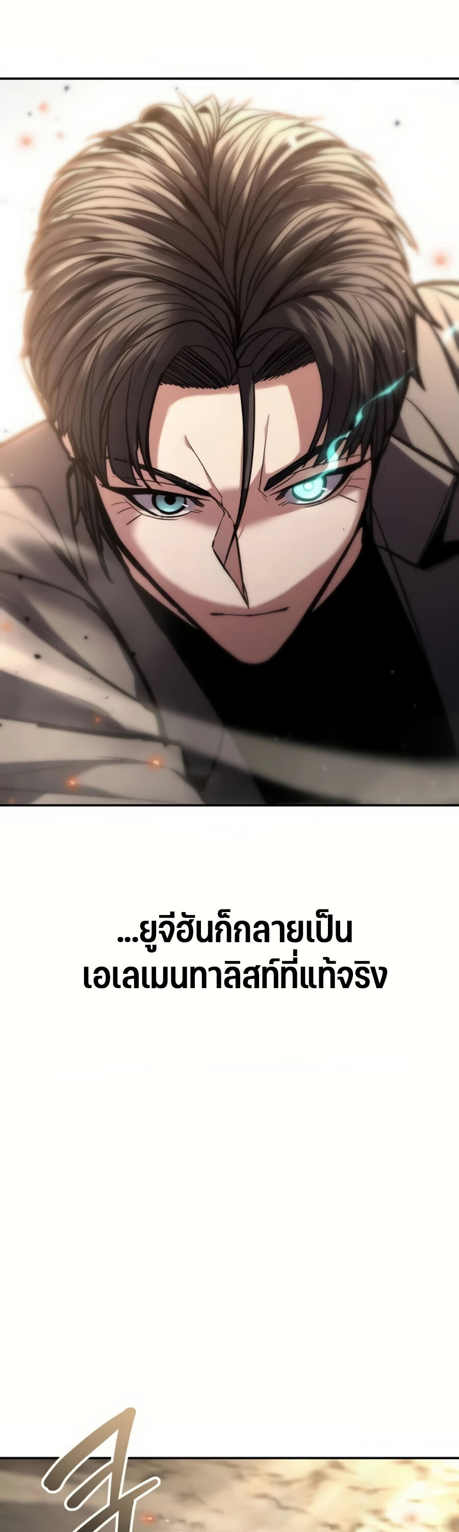 อ่านมังงะ Expelled Hero Is Too Strong ตอนที่ 22/13.jpg