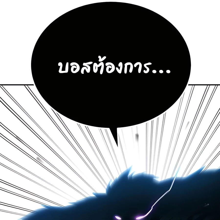 อ่านมังงะ Expelled Hero Is Too Strong ตอนที่ 21/135.jpg