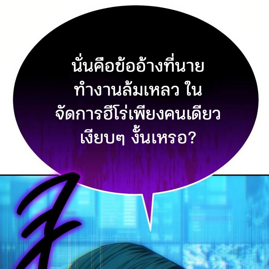 อ่านมังงะ Expelled Hero Is Too Strong ตอนที่ 19/136.jpg