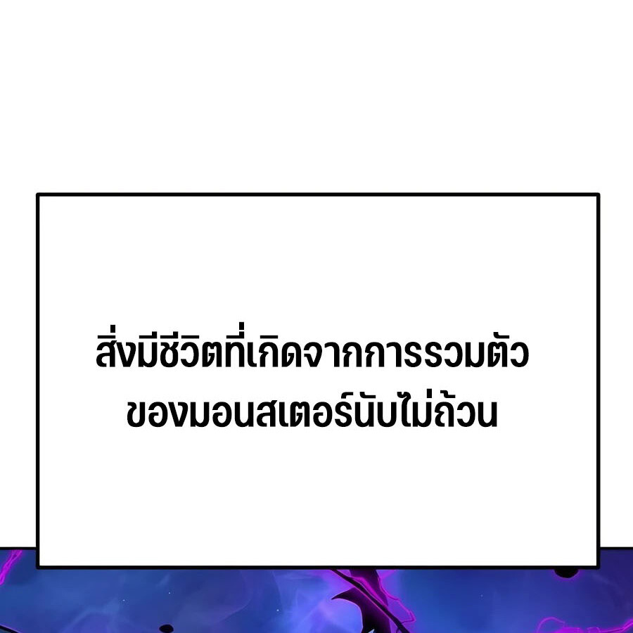 อ่านมังงะ Expelled Hero Is Too Strong ตอนที่ 25/137.jpg