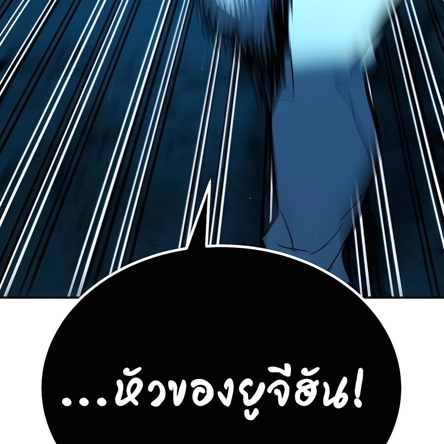 อ่านมังงะ Expelled Hero Is Too Strong ตอนที่ 21/137.jpg