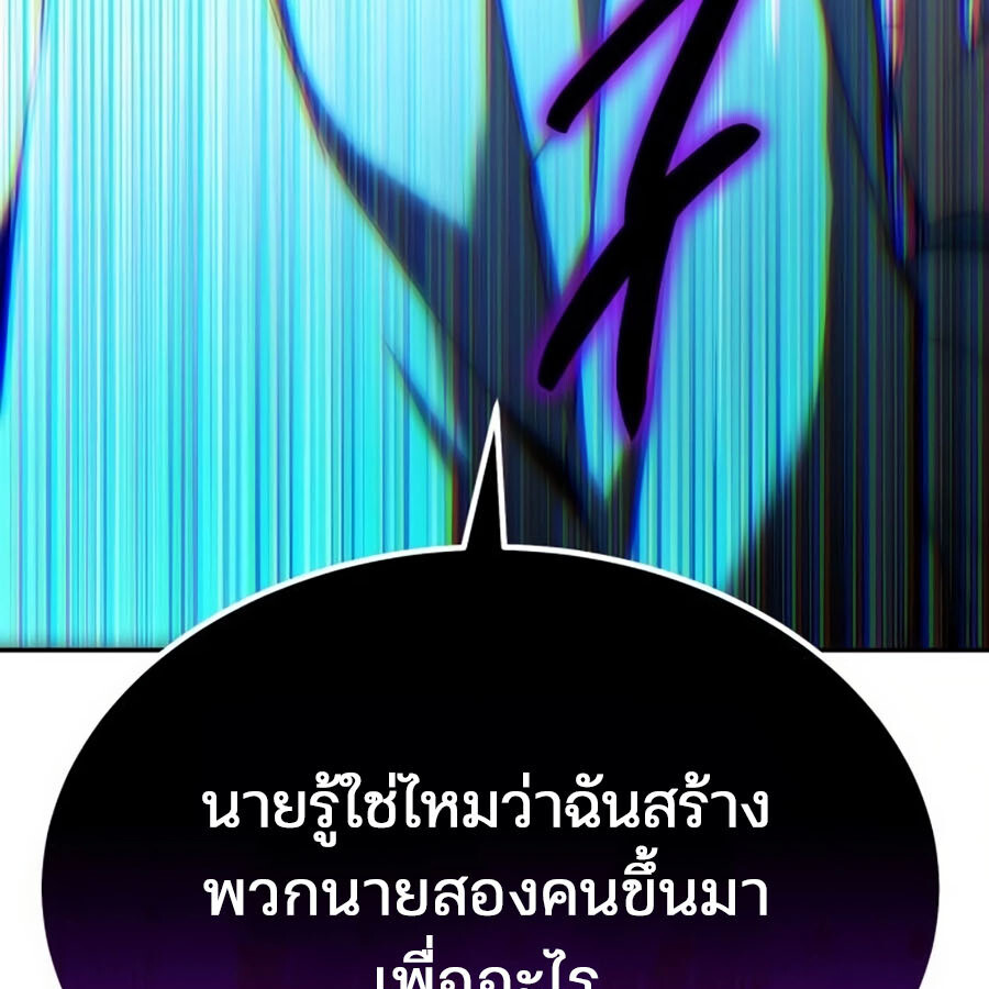อ่านมังงะ Expelled Hero Is Too Strong ตอนที่ 19/138.jpg