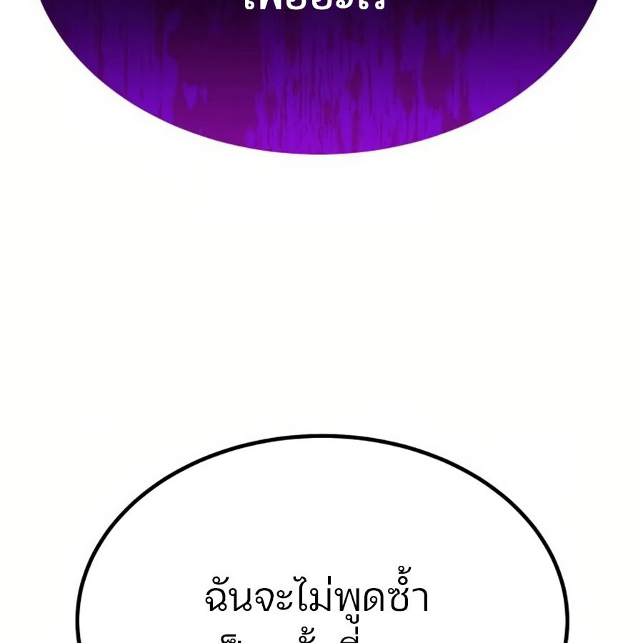 อ่านมังงะ Expelled Hero Is Too Strong ตอนที่ 19/139.jpg