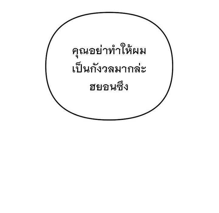 อ่านมังงะ The Crazy Genius Composer Returns ตอนที่ 7/139.jpg