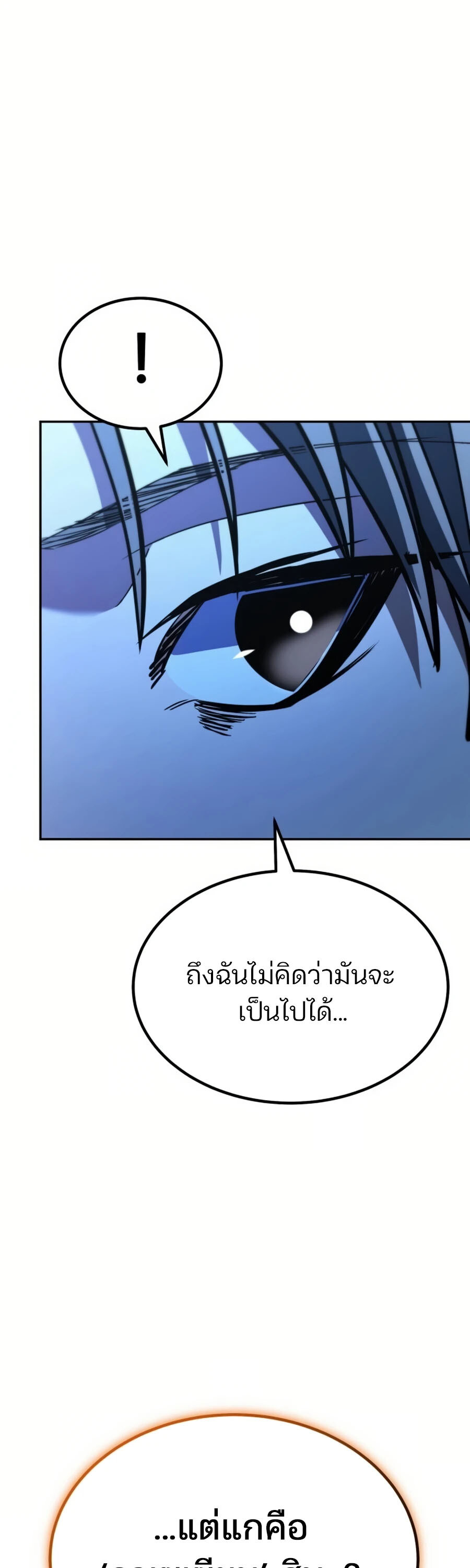 อ่านมังงะ Expelled Hero Is Too Strong ตอนที่ 26/13.jpg