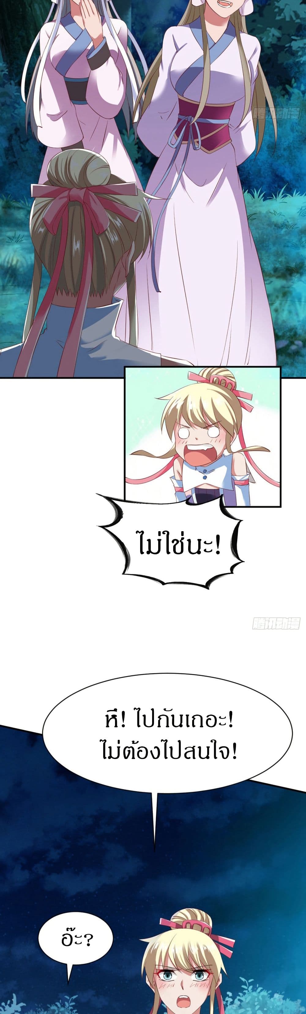 อ่านมังงะ The Legendary Tripod ตอนที่ 47/13.jpg