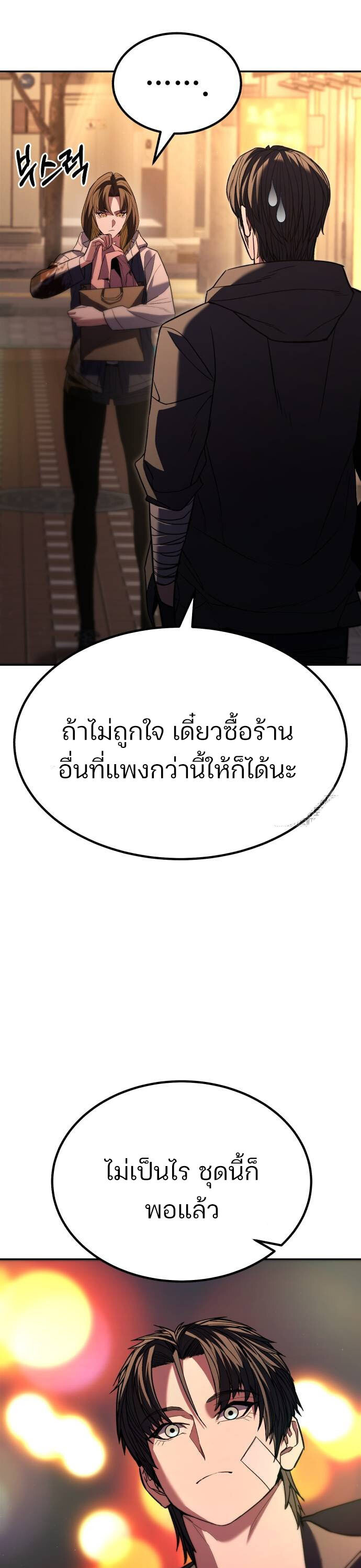 อ่านมังงะ Expelled Hero Is Too Strong ตอนที่ 34/13.jpg