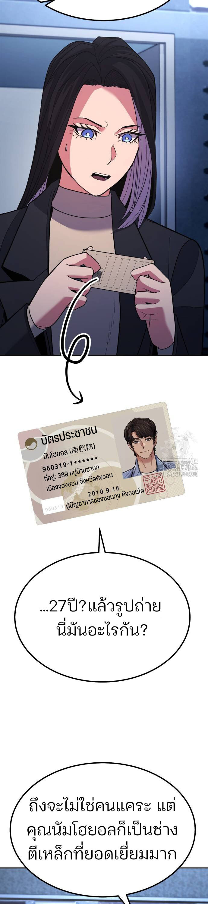 อ่านมังงะ Expelled Hero Is Too Strong ตอนที่ 35/13.jpg