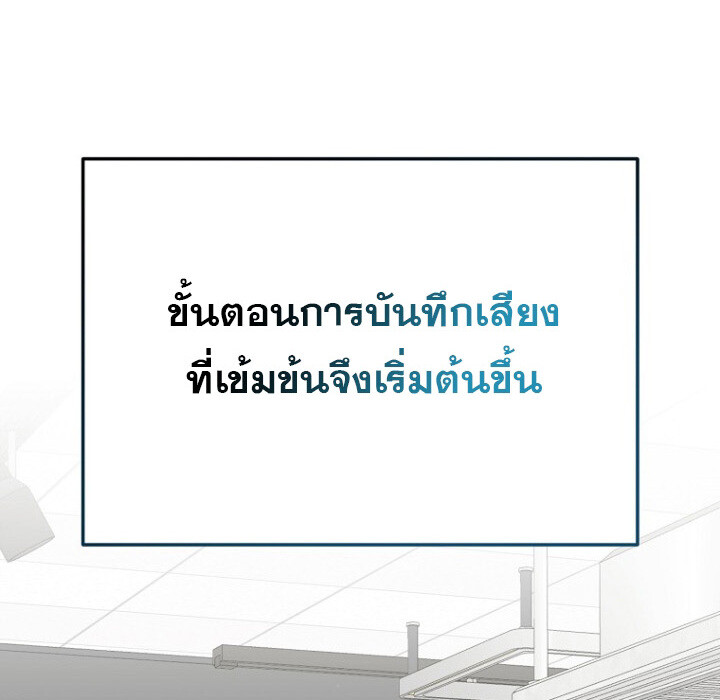 อ่านมังงะ The Crazy Genius Composer Returns ตอนที่ 7/140.jpg