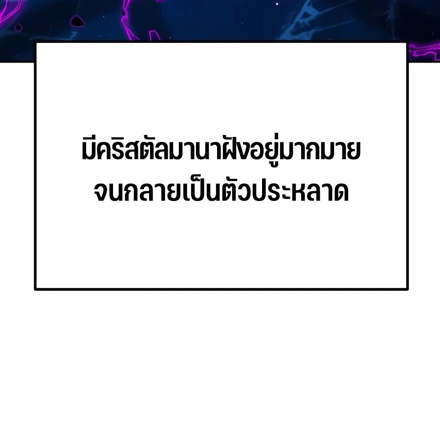 อ่านมังงะ Expelled Hero Is Too Strong ตอนที่ 25/140.jpg