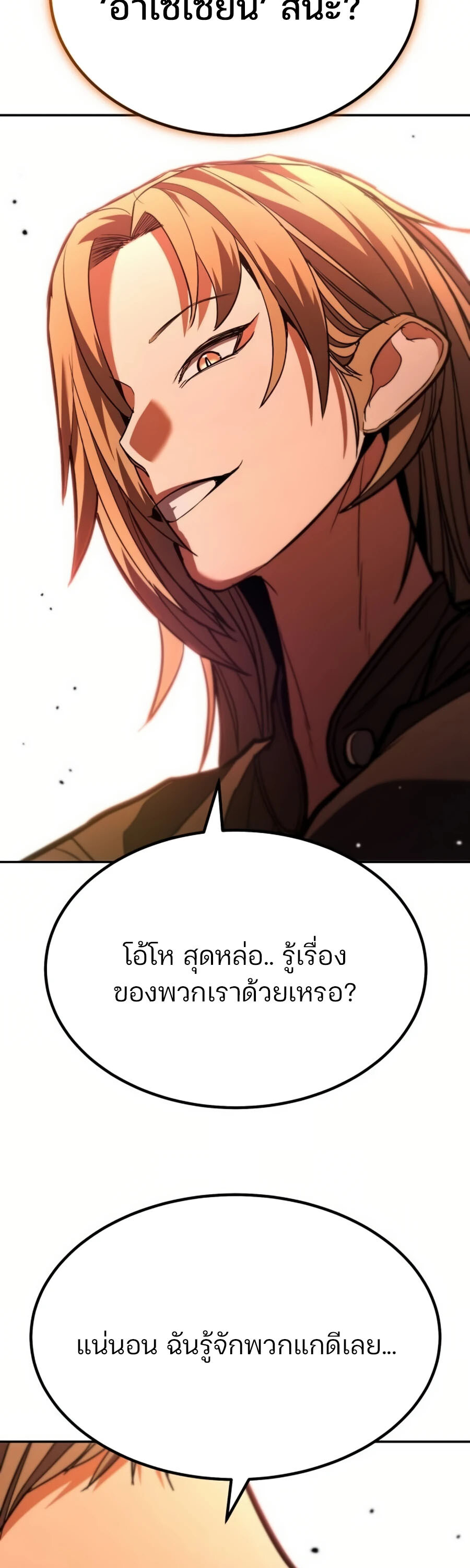 อ่านมังงะ Expelled Hero Is Too Strong ตอนที่ 26/14.jpg