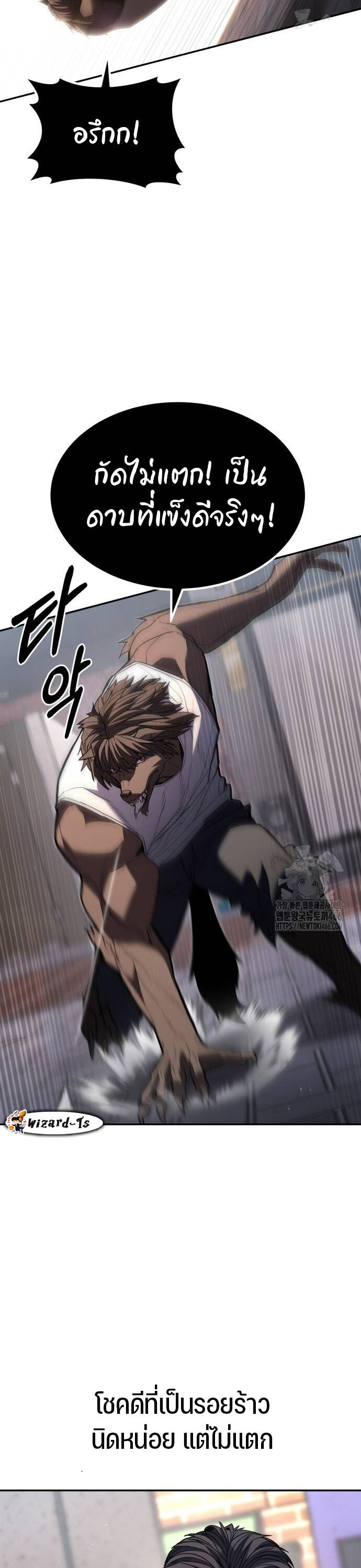 อ่านมังงะ Expelled Hero Is Too Strong ตอนที่ 32/14.jpg