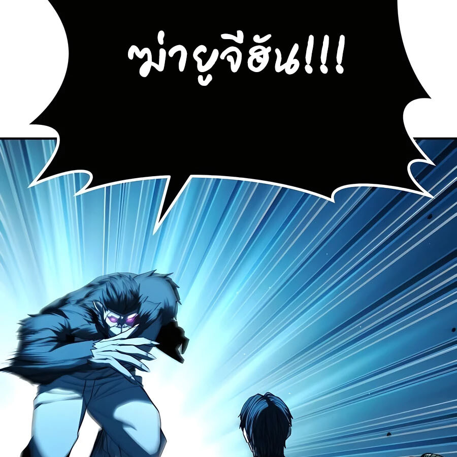 อ่านมังงะ Expelled Hero Is Too Strong ตอนที่ 21/141.jpg