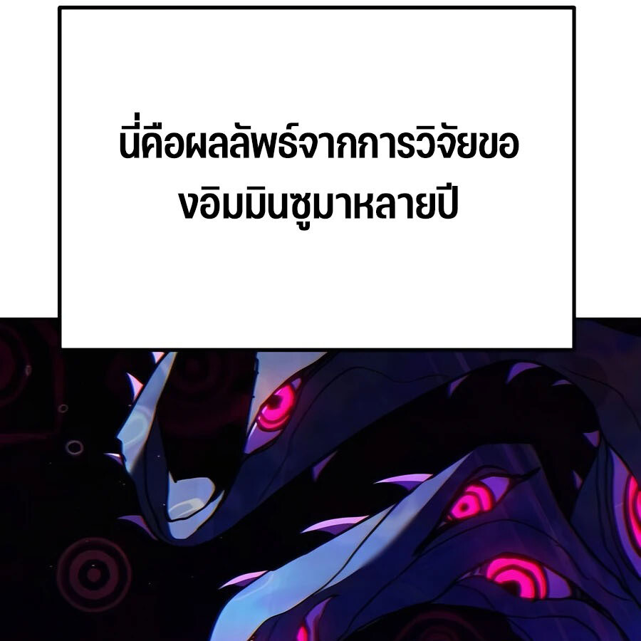 อ่านมังงะ Expelled Hero Is Too Strong ตอนที่ 25/142.jpg