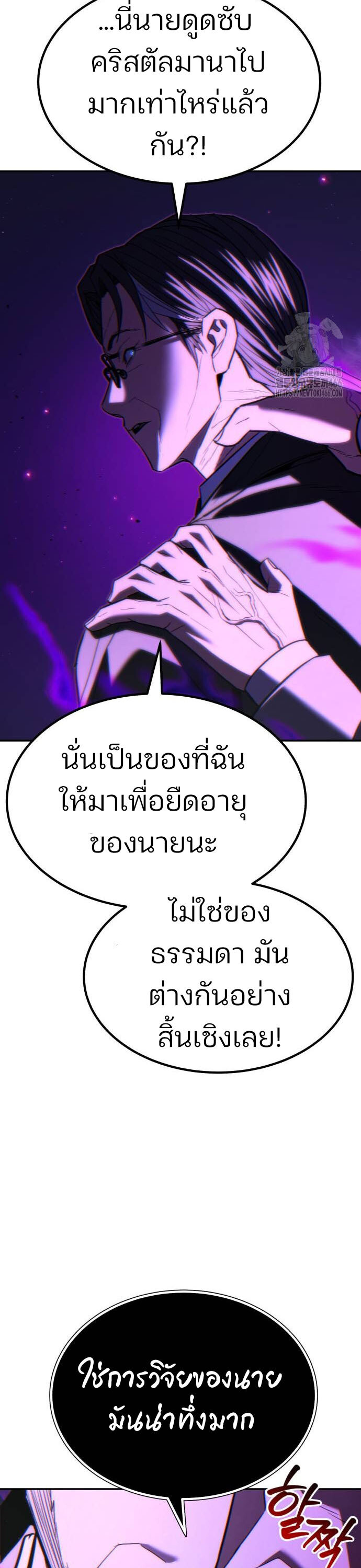 อ่านมังงะ Expelled Hero Is Too Strong ตอนที่ 35/1.jpg