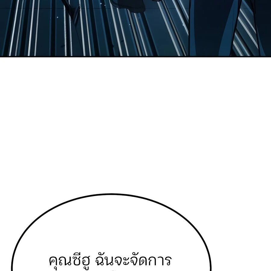 อ่านมังงะ Expelled Hero Is Too Strong ตอนที่ 21/143.jpg