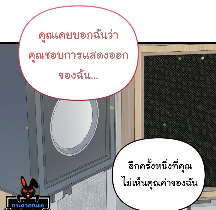 อ่านมังงะ The Crazy Genius Composer Returns ตอนที่ 7/143.jpg