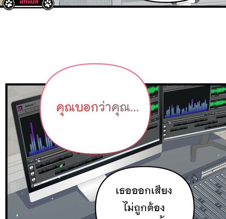 อ่านมังงะ The Crazy Genius Composer Returns ตอนที่ 7/144.jpg