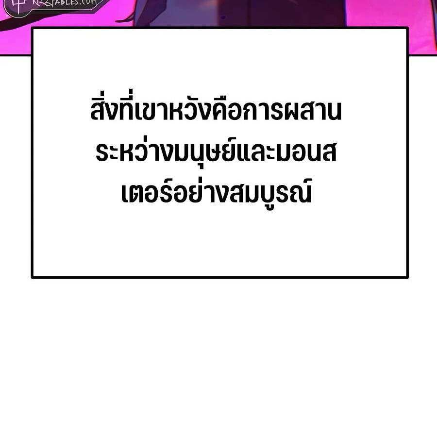 อ่านมังงะ Expelled Hero Is Too Strong ตอนที่ 25/145.jpg