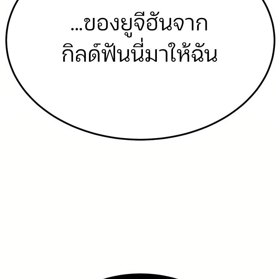 อ่านมังงะ Expelled Hero Is Too Strong ตอนที่ 19/145.jpg
