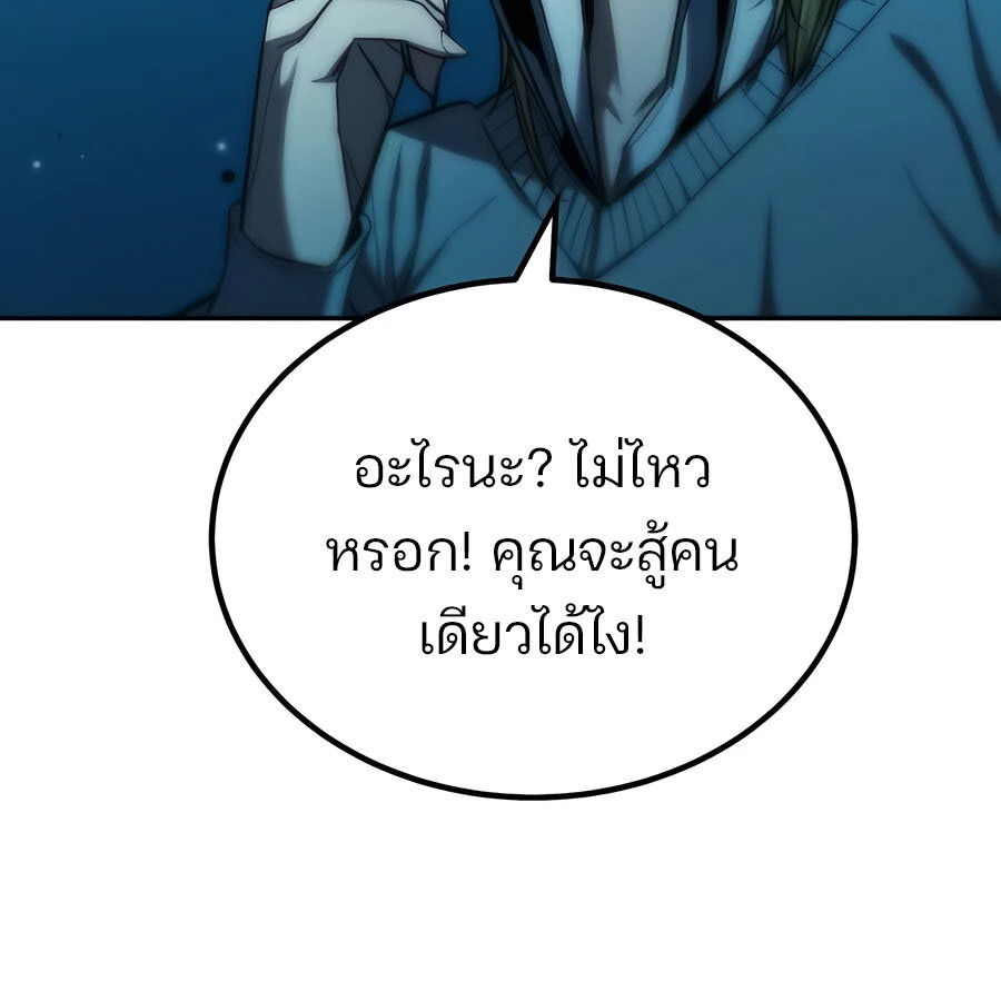 อ่านมังงะ Expelled Hero Is Too Strong ตอนที่ 21/145.jpg