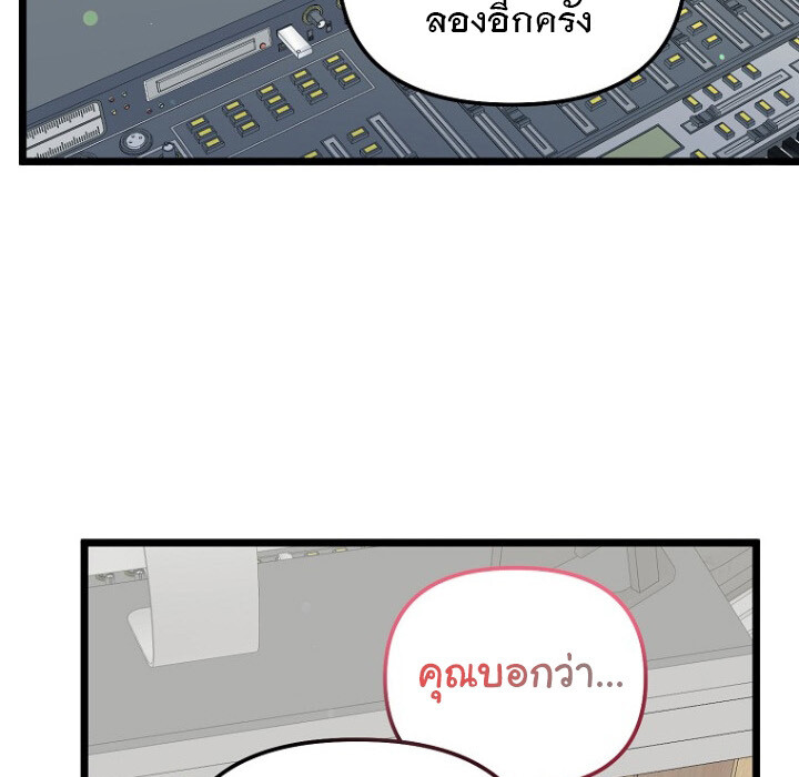 อ่านมังงะ The Crazy Genius Composer Returns ตอนที่ 7/145.jpg