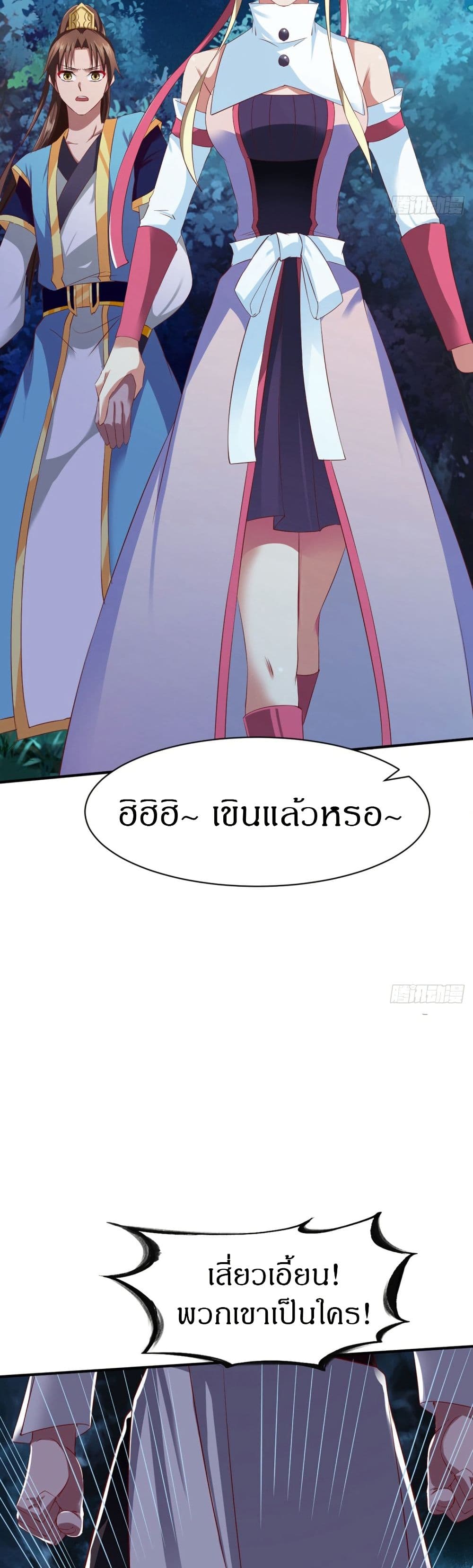 อ่านมังงะ The Legendary Tripod ตอนที่ 47/14.jpg
