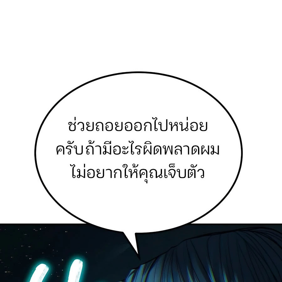 อ่านมังงะ Expelled Hero Is Too Strong ตอนที่ 21/146.jpg