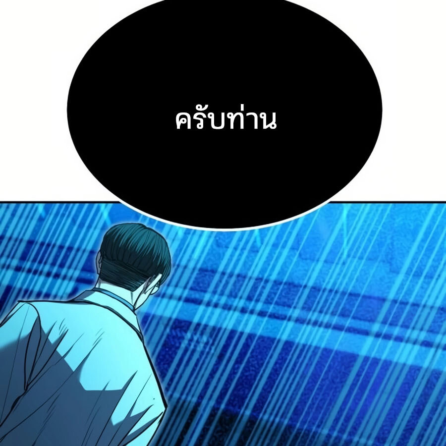 อ่านมังงะ Expelled Hero Is Too Strong ตอนที่ 19/146.jpg