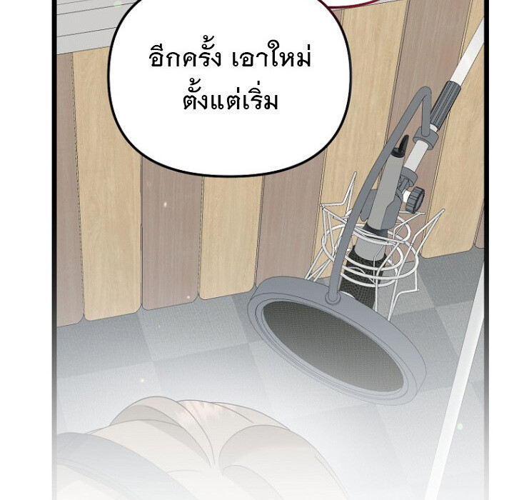 อ่านมังงะ The Crazy Genius Composer Returns ตอนที่ 7/146.jpg
