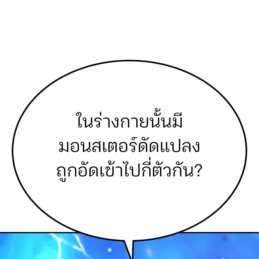 อ่านมังงะ Expelled Hero Is Too Strong ตอนที่ 25/146.jpg