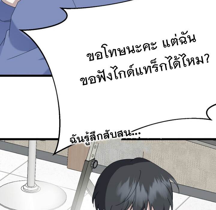อ่านมังงะ The Crazy Genius Composer Returns ตอนที่ 7/149.jpg