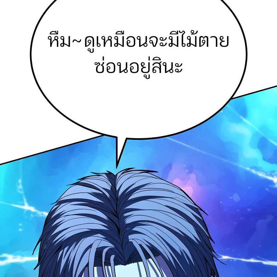 อ่านมังงะ Expelled Hero Is Too Strong ตอนที่ 25/149.jpg