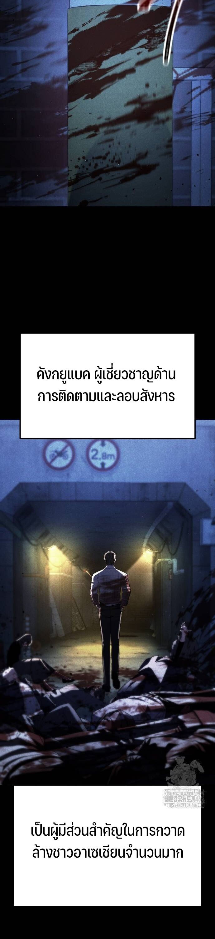 อ่านมังงะ Expelled Hero Is Too Strong ตอนที่ 33/14.jpg