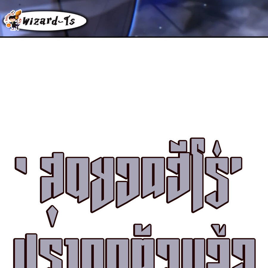 อ่านมังงะ Expelled Hero Is Too Strong ตอนที่ 25/15.jpg