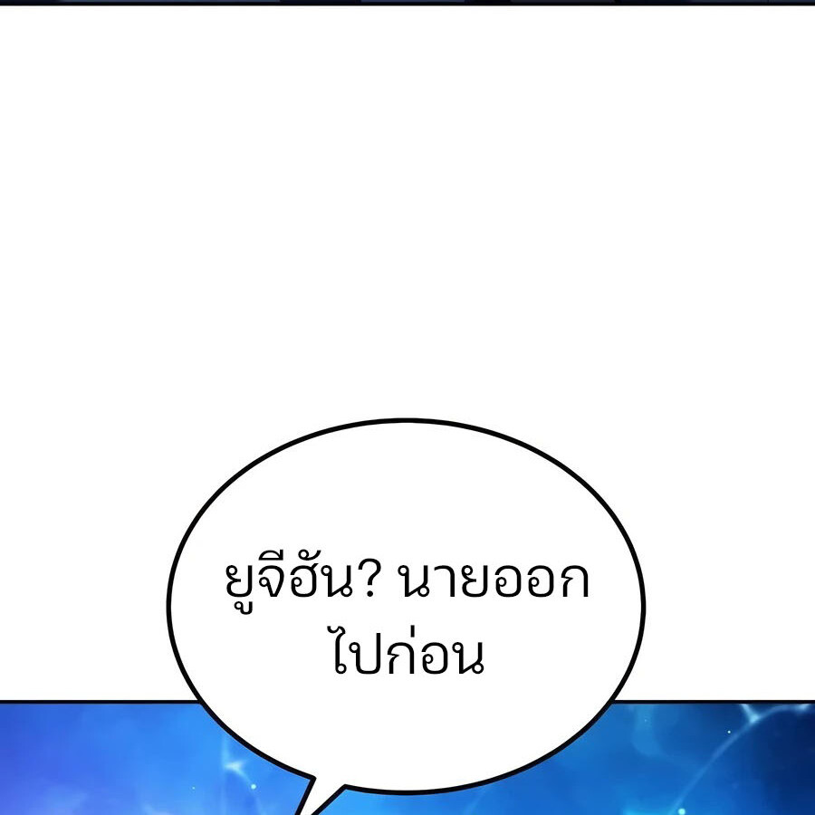 อ่านมังงะ Expelled Hero Is Too Strong ตอนที่ 25/151.jpg