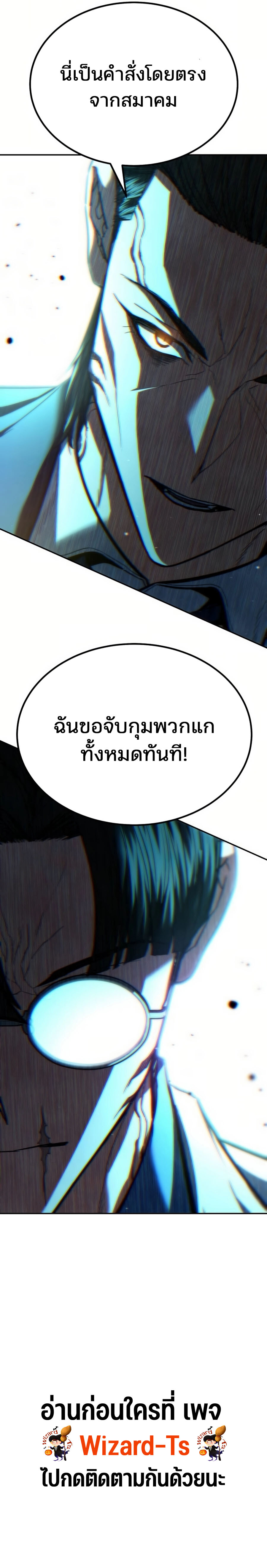 อ่านมังงะ Expelled Hero Is Too Strong ตอนที่ 19/151.jpg