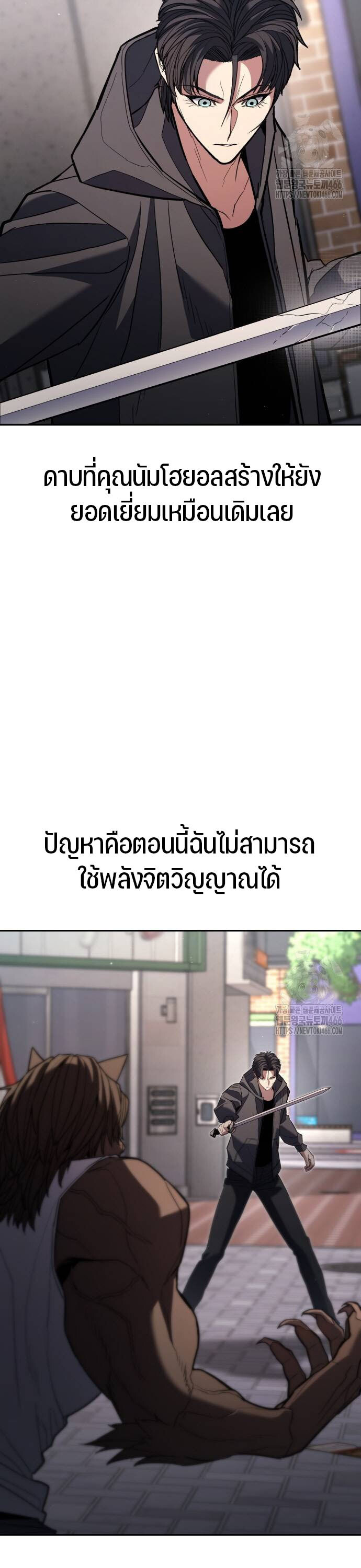 อ่านมังงะ Expelled Hero Is Too Strong ตอนที่ 32/15.jpg