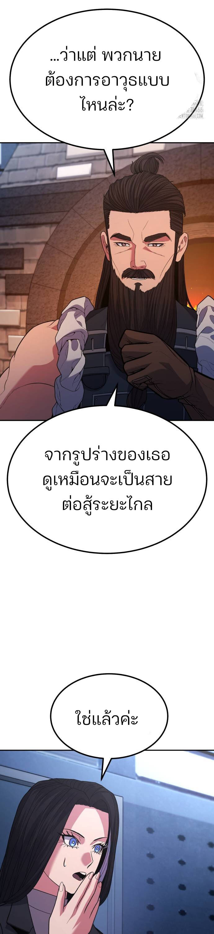 อ่านมังงะ Expelled Hero Is Too Strong ตอนที่ 35/15.jpg