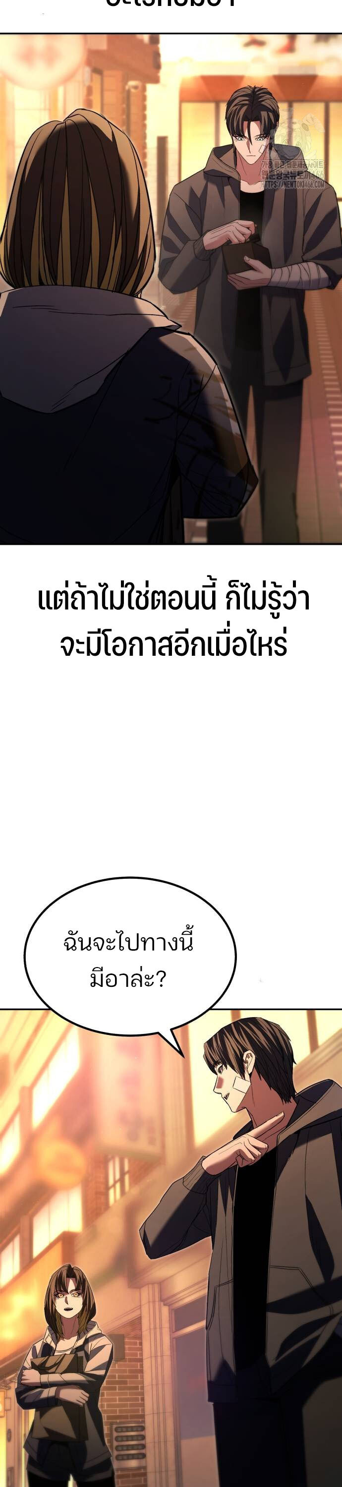 อ่านมังงะ Expelled Hero Is Too Strong ตอนที่ 34/15.jpg