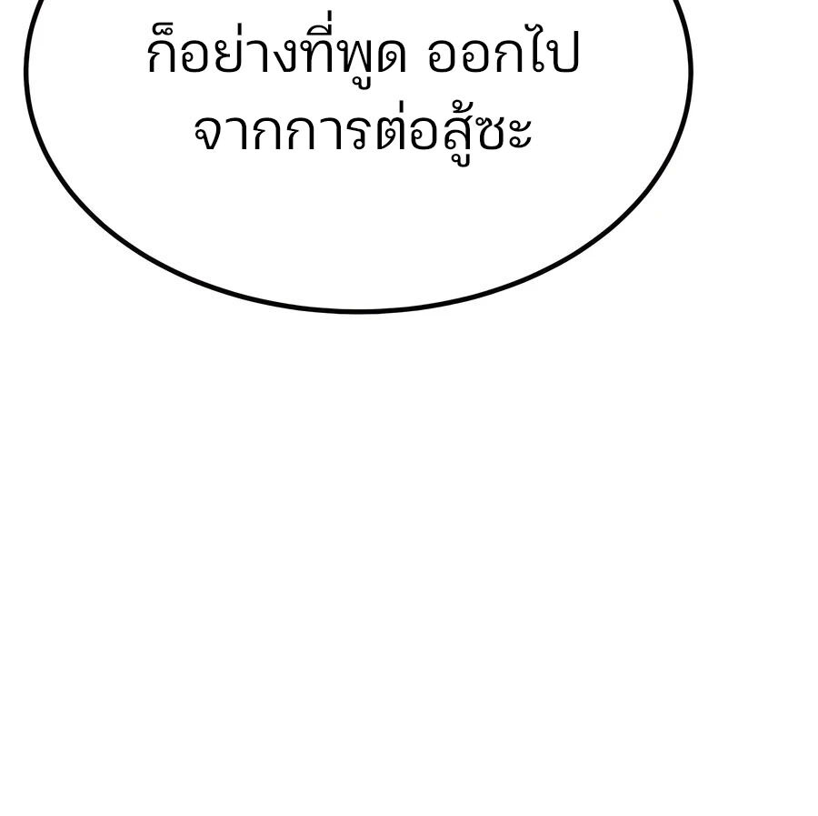 อ่านมังงะ Expelled Hero Is Too Strong ตอนที่ 25/154.jpg