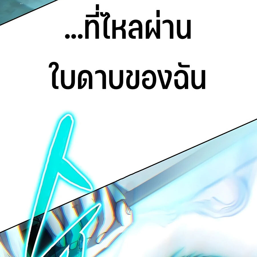 อ่านมังงะ Expelled Hero Is Too Strong ตอนที่ 21/154.jpg
