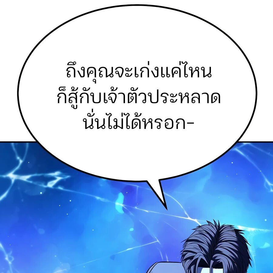 อ่านมังงะ Expelled Hero Is Too Strong ตอนที่ 25/155.jpg