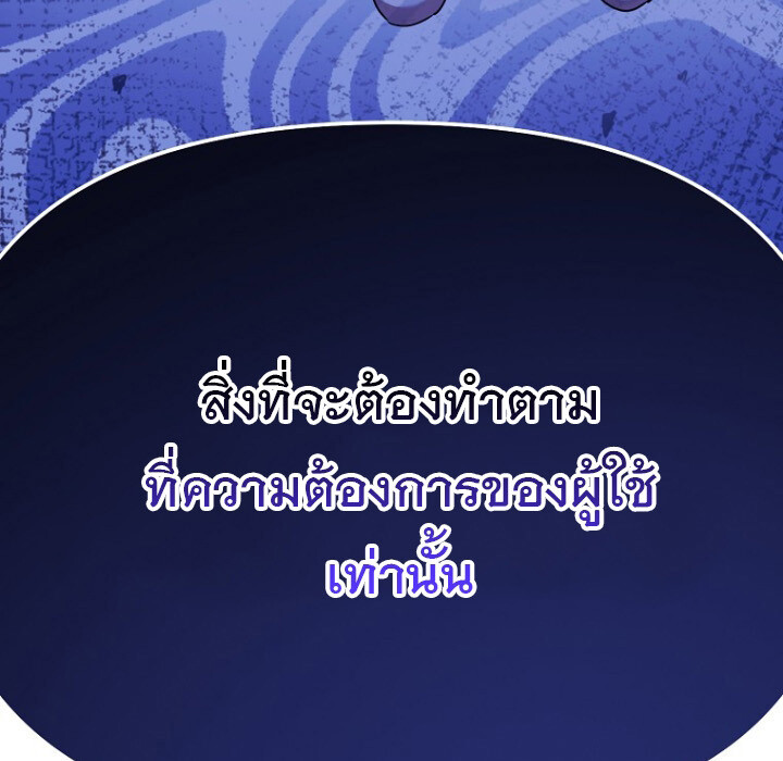 อ่านมังงะ The Crazy Genius Composer Returns ตอนที่ 7/15.jpg